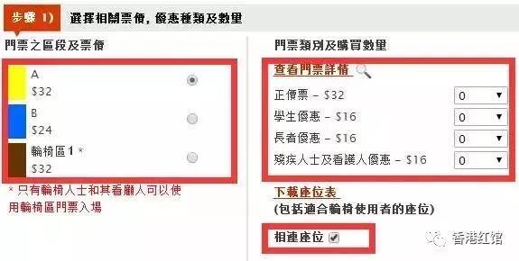 香港城市售票网购票全攻略 新闻频道 手机搜狐