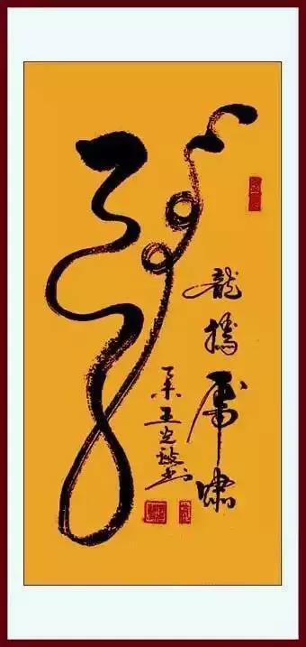 王光政——以书会友 德善成邻