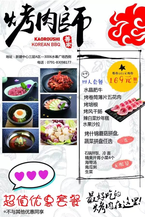 四人优惠套餐 169元