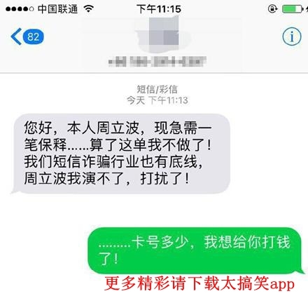 太搞笑神回复:前女友发短信,好久不见想试试吗