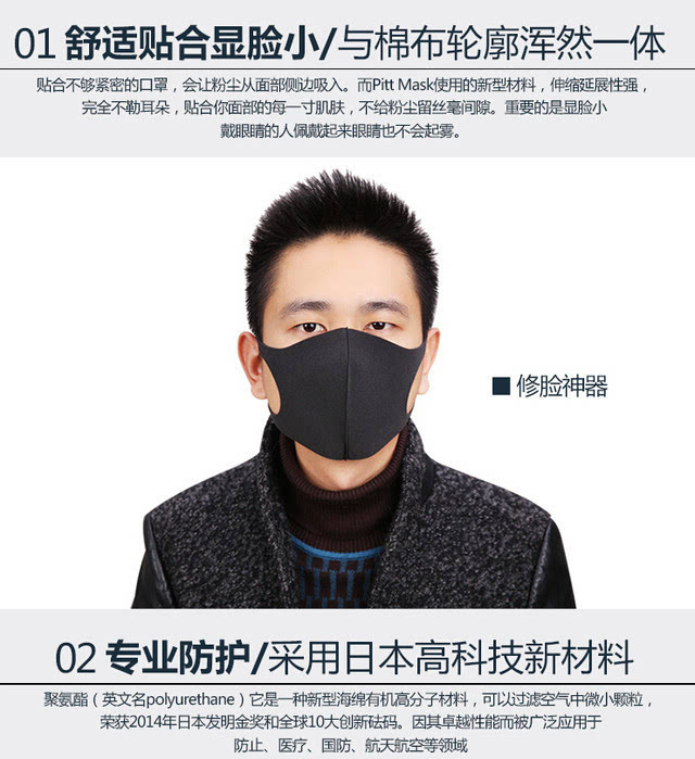 真能抗菌防雾霾 春天这几种口罩千万别买 科技频道 手机搜狐