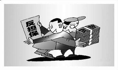 诉前保全反担保保险