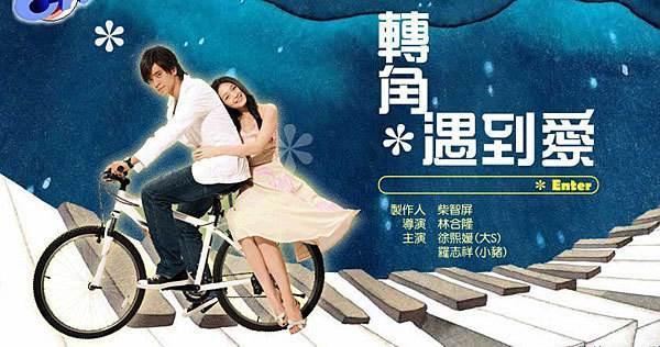 10年已过 转角遇到爱 演员现状如何 娱乐频道 手机搜狐