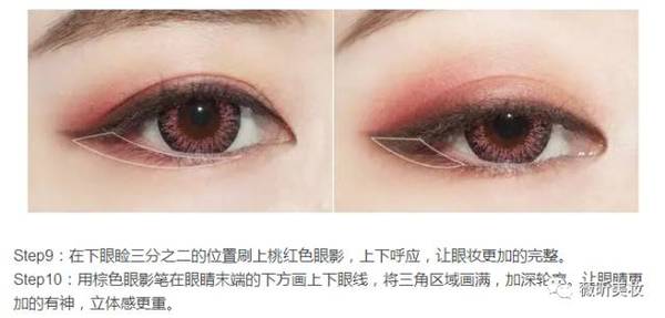 2017最潮蜜桃眼妆,会带来桃花运的眼妆哦!