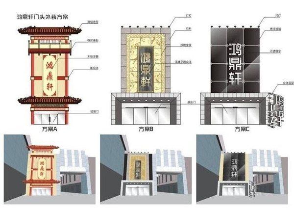 精品酒店門頭裝修設計內附【酒店門頭設計效果圖】