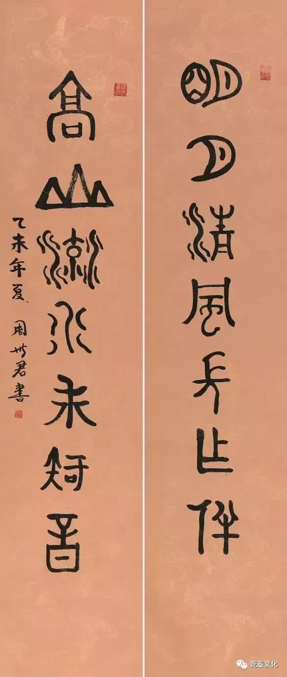 周世君先生---全国名人书画艺术界联合会常务委员