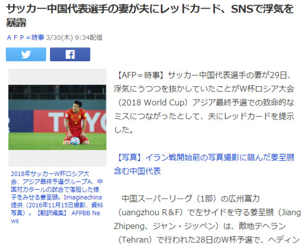 日本球迷 姜至鹏该用退役来谢罪 难怪国足水平烂 体育频道 手机搜狐