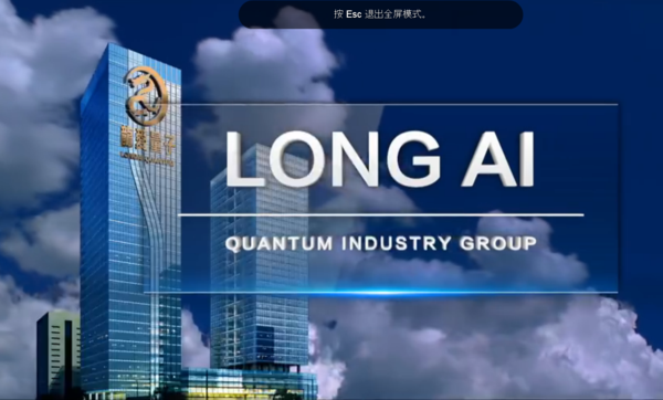 【龙爱量子天晶石 简介】 点击播放:龙爱量子产业集团简介(中文版)