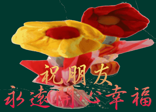 最好的祝福送给你!(附美舞视频)