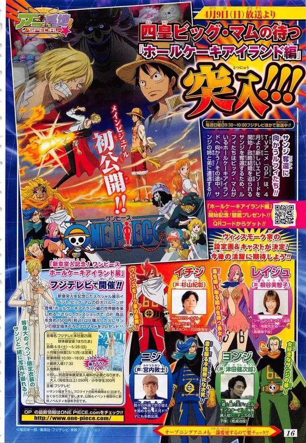 海贼王蛋糕岛篇动画预告图发布 文斯莫克家族 声优公布 山治新郎装亮相 无线频道 手机搜狐
