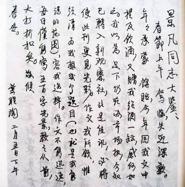 趣味十足,细细观赏还是蛮耐看的 名人组 张学良 ▼ 张灵甫绝笔 可能