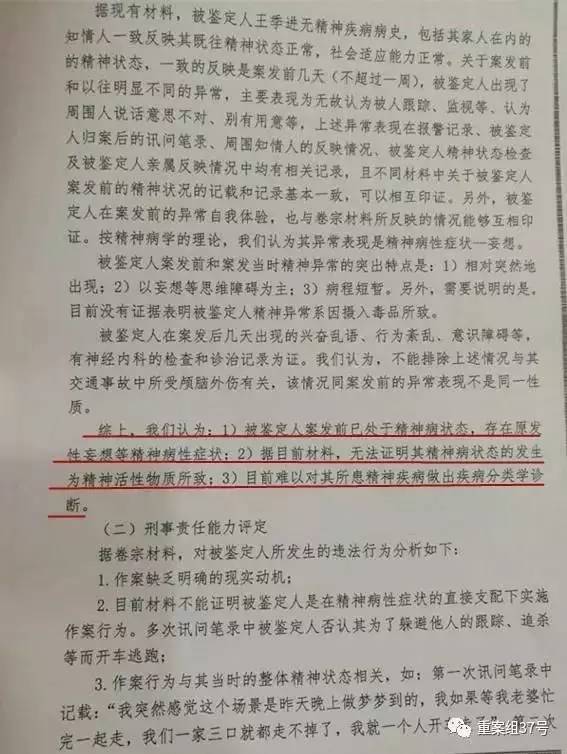 案例丨南京"宝马案"肇事者再次被鉴定为精神病,一遇难者父亲接受结果