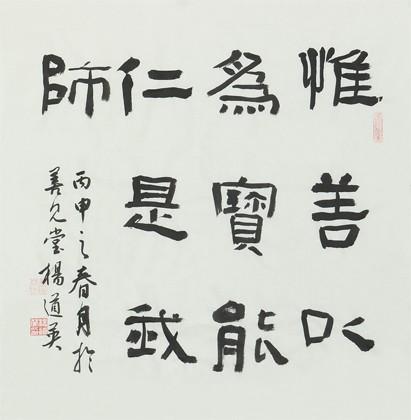 当代女书家杨道英书法微课班 面向全国招生中!