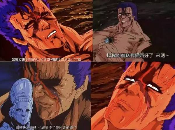 北斗神拳 正史中最强之人 最终boss加奥 无线频道 手机搜狐