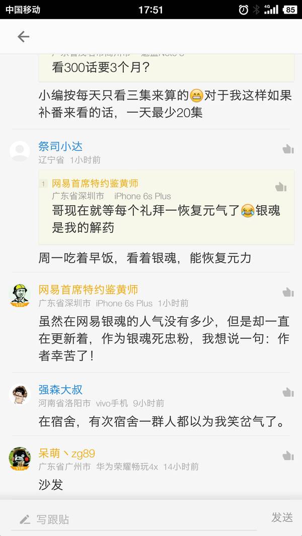 更新2个月了 对于银魂第四季你有什么想吐槽的吗 无线频道 手机搜狐