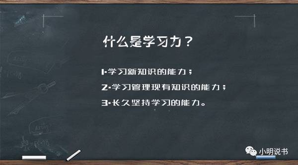 系统提升学习力,先掌握学习的8个过程
