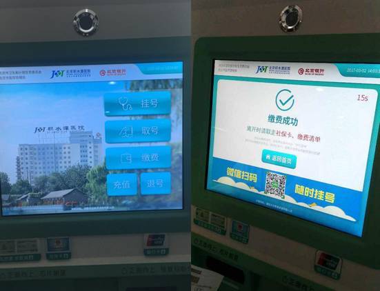 北京积水潭医院、昌平区网上代挂专家号，在线客服为您解答的简单介绍