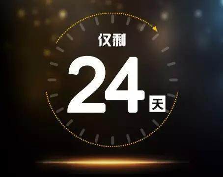 免费注册商标倒计时!速速围观!