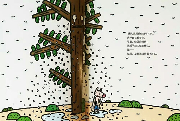 【有声绘本】《小猪,别哭了》