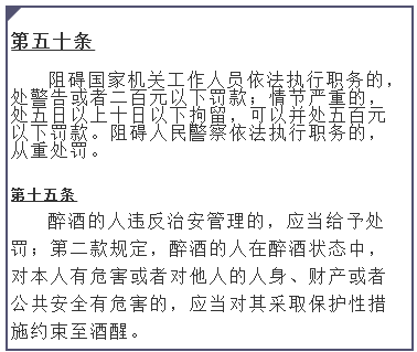 中华人民共和国人民警察法