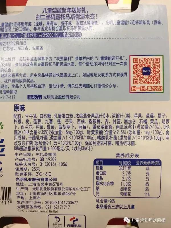 咱們還是得從營養標籤和配料表來看清楚這種酸奶的本質