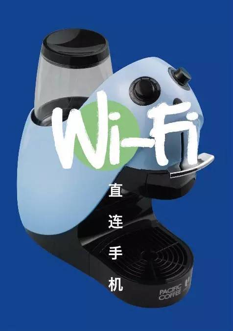 『太平洋咖啡』"买胶囊咖啡机送￥420胶囊"!