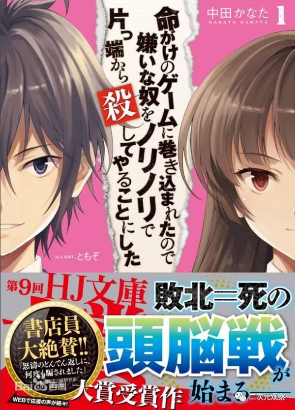 一本疯狂至极的神经病轻小说 作者受过什么刺激 无线频道 手机搜狐