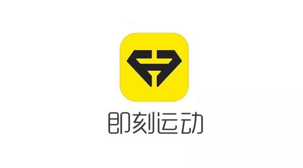 〈 即刻运动 〉