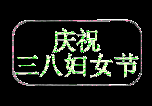 315_220gif 动态图 动图