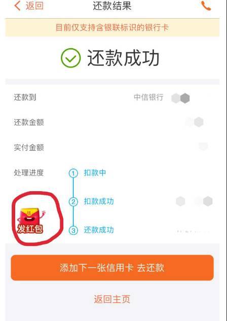 信用卡还款打开的正确方式——钱包管家