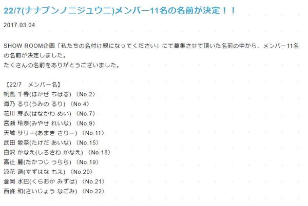 Akb的劲敌 秋元康推出的11名虚拟偶像成员名公开 无线频道 手机搜狐