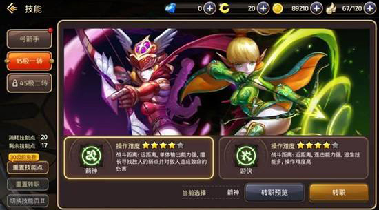 龙之谷手游电脑版 弓箭手一转职业攻略 无线频道 手机搜狐