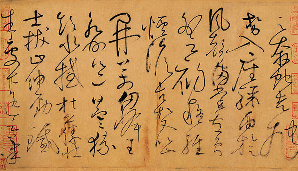 楚僧怀素工草书,古法尽能新有馀. 神清骨竦意真率,醉来为我挥健笔.