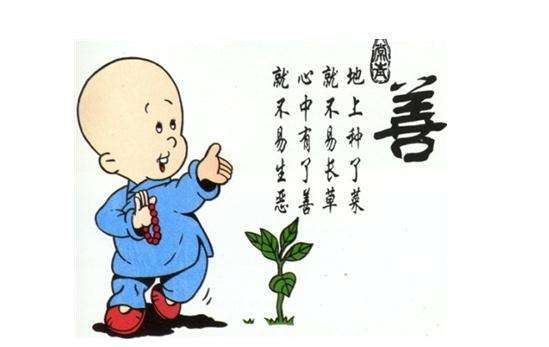 "爱出者爱返,福往者福还"善良是一种行为