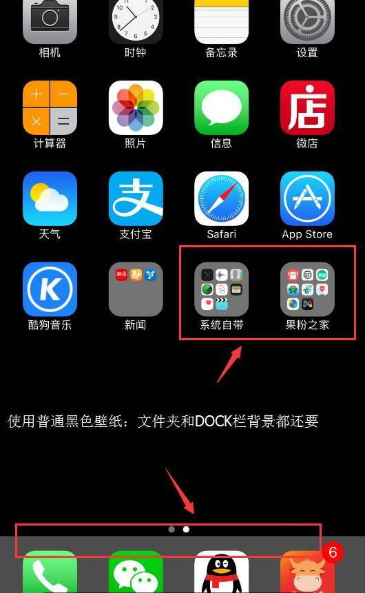 Iphone全黑模式 一张壁纸搞定 科技频道 手机搜狐
