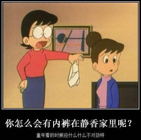 哆啦a梦 静香妈妈的5个有趣小秘密 无线频道 手机搜狐 哆啦a梦 静香妈妈的5个有趣小秘密 无线频道 手机搜狐