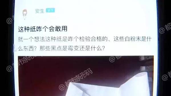 三无卫生纸发霉掉屑 没想到竟是这样 生产 出来的 新闻频道 手机搜狐