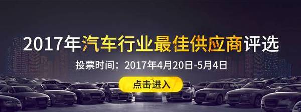 最全汽车内饰产业链 附300 汽车供应商名录 科技频道 手机搜狐