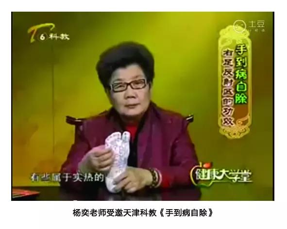 万千康健,民众之医——杨奕养生