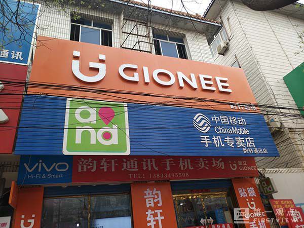 "金字招牌"下的手机市场