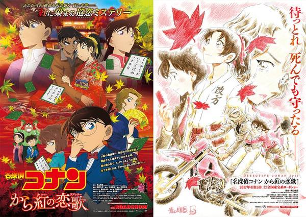 名侦探柯南 唐红的恋歌 上映时间公布 无线频道 手机搜狐
