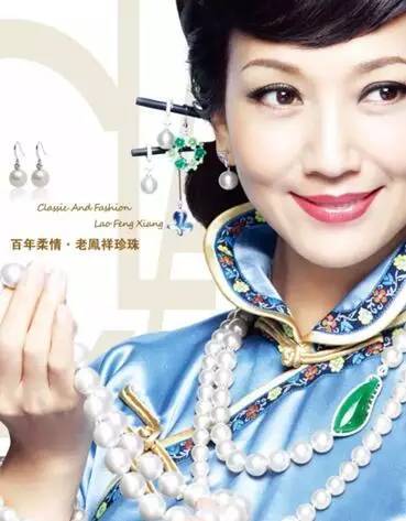 十二大系列较为完整的产品链 看不老女神赵雅芝 倾情为老凤祥代言!