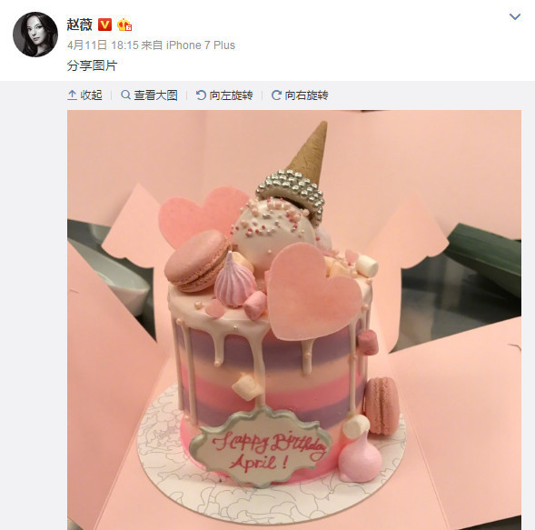 并晒出粉嫩的蛋糕,蛋糕上用英文写着"生日快乐"