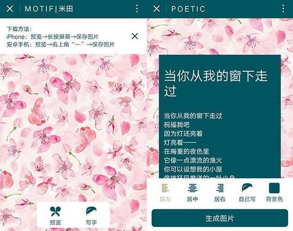 Motif米田图案壁纸小工具 这个壁纸有你的味道 科技频道 手机搜狐