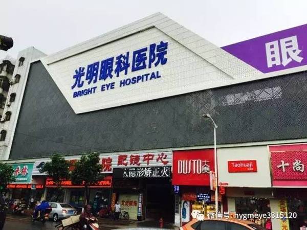 贫困白内障患者福音 河源光明眼科医院免费实施复明手术 新闻频道 手机搜狐