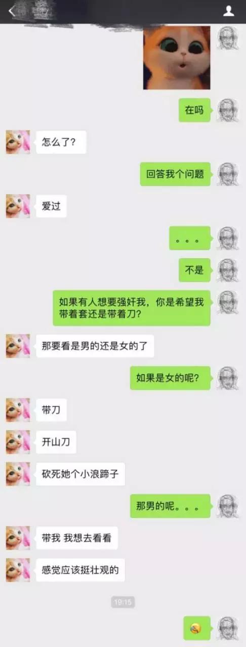 包含戴套不算强奸的词条