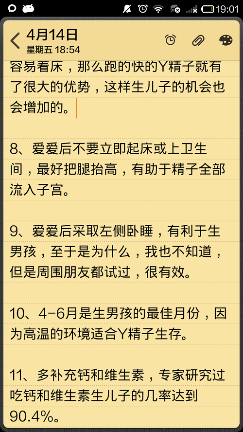 90%能生男孩?孕妈亲身经验分享生男孩秘诀