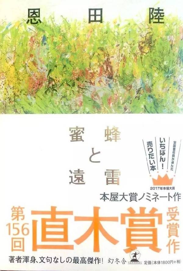 2017本屋大赏决定 直木赏 本屋大赏选择了同一本书 新闻频道 手机搜狐