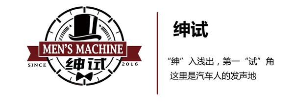 绅试问答 60万买性能车 霸气与性能能否兼得 汽车频道 手机搜狐