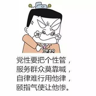 到底谁给惯的臭毛病?